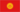 Kyrgyz Republic